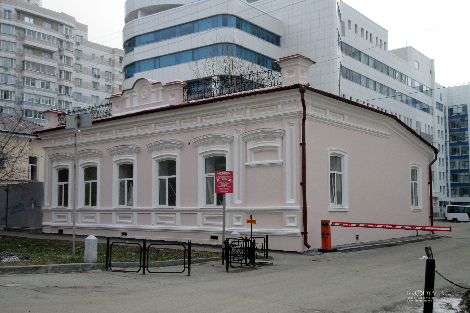 Ekaterinburg (Екатеринбург)